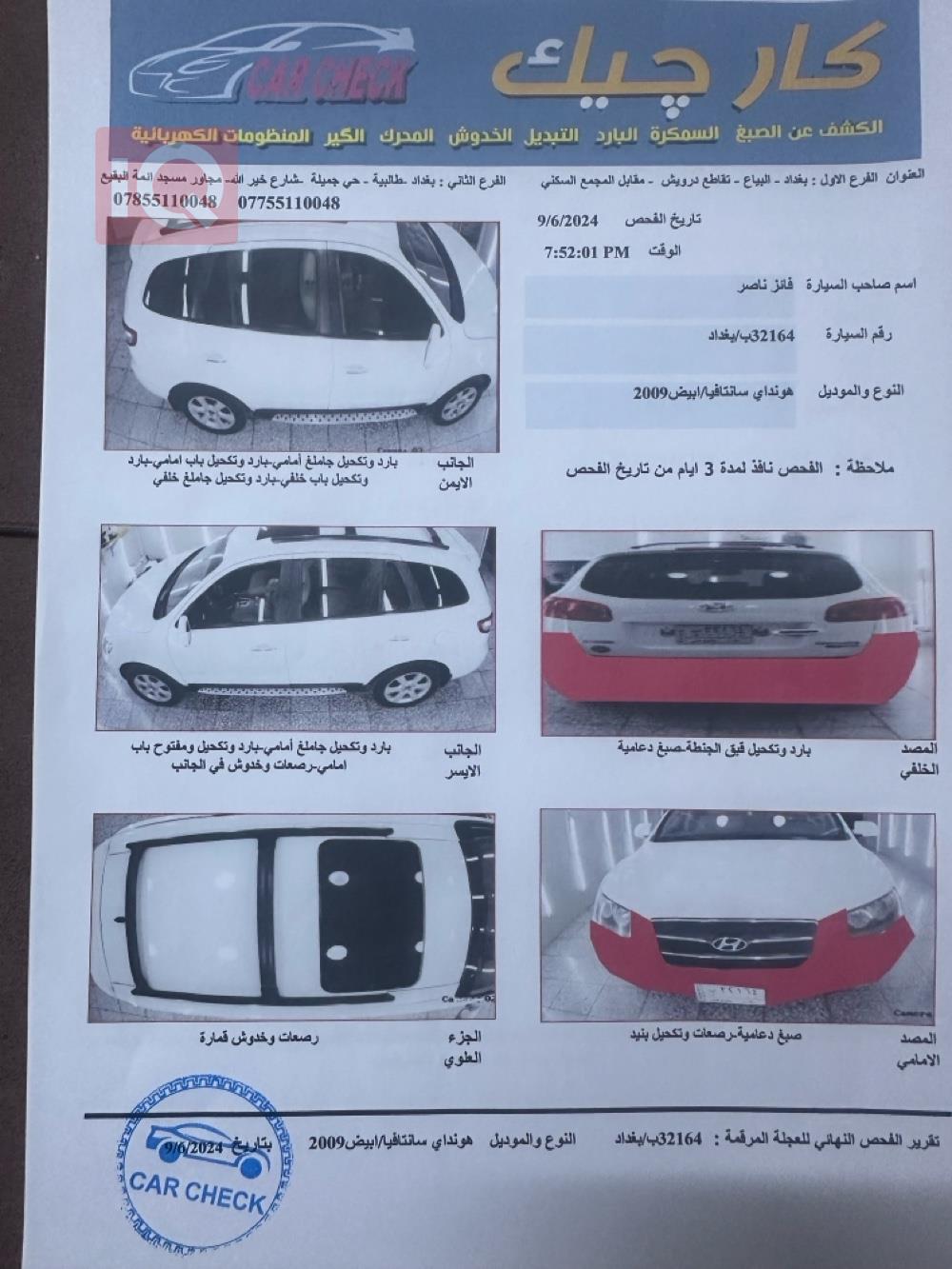 هیۆندای سەنتافی